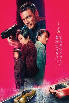 Víkend v Taipei – plakát
